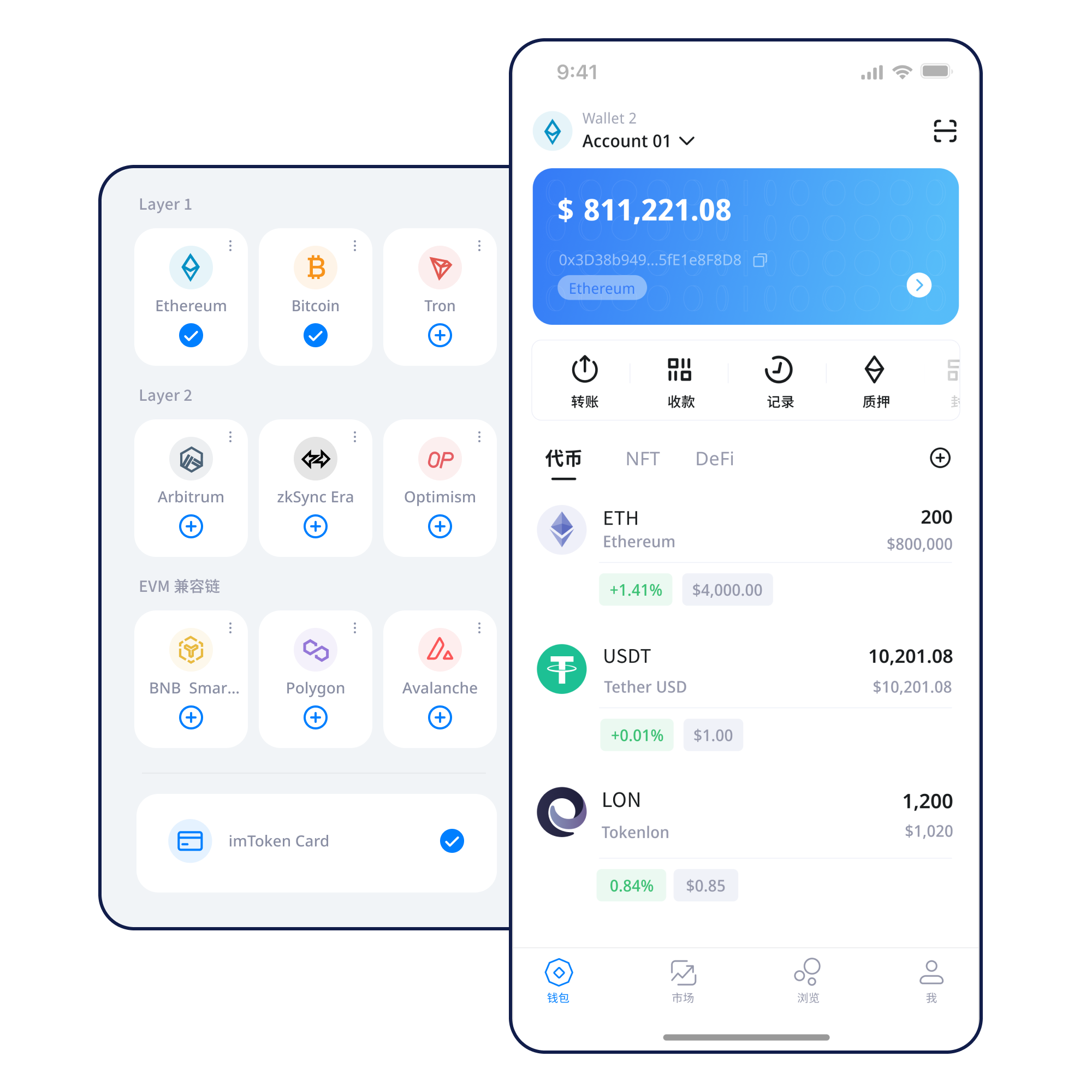 imtoken APP 资产与网络界面示意